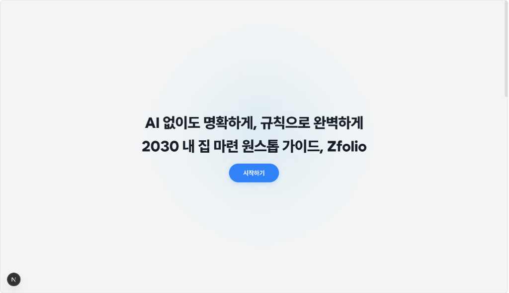 Zfolio Preview